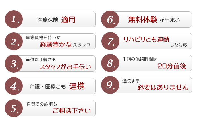 マッサージの特徴
