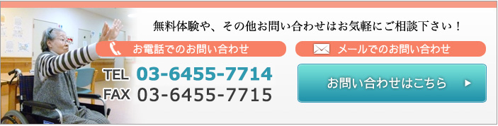 お問い合わせはこちら