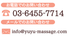 お問い合わせ